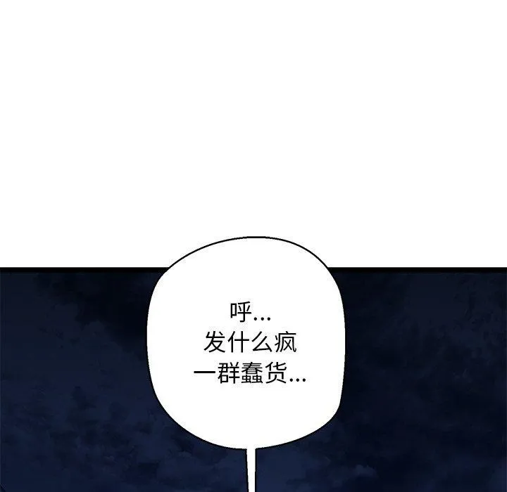 我的拉拉队宝贝-第26話 - 图片 33