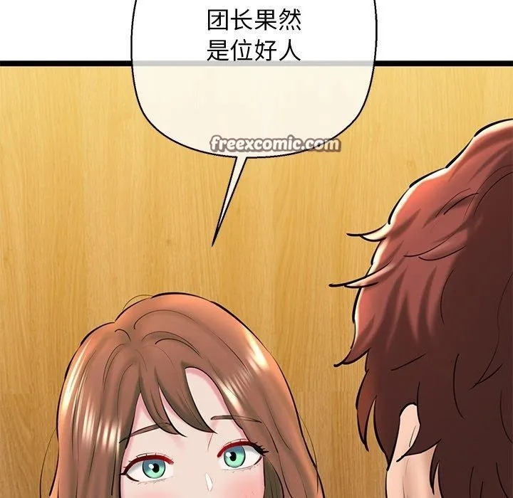 我的拉拉队宝贝第26話