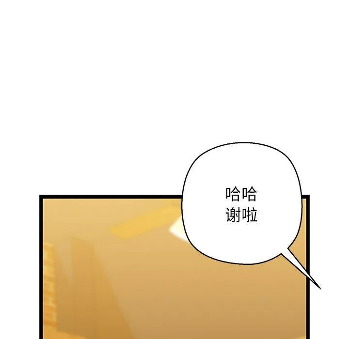 我的拉拉队宝贝-第26話 - 图片 41