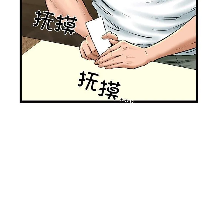 我的拉拉队宝贝第26話