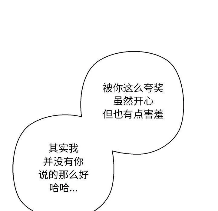 我的拉拉队宝贝第26話