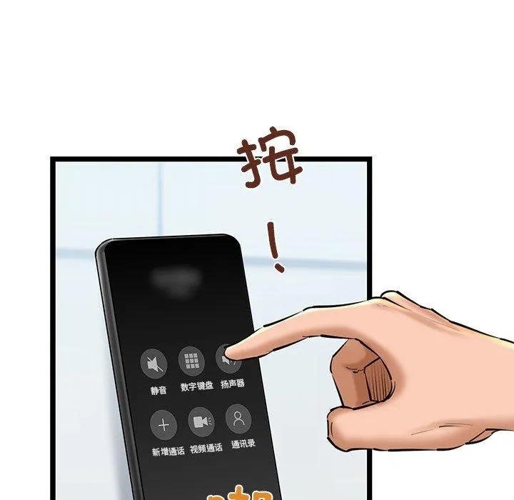 我的拉拉队宝贝-第26話 - 图片 50