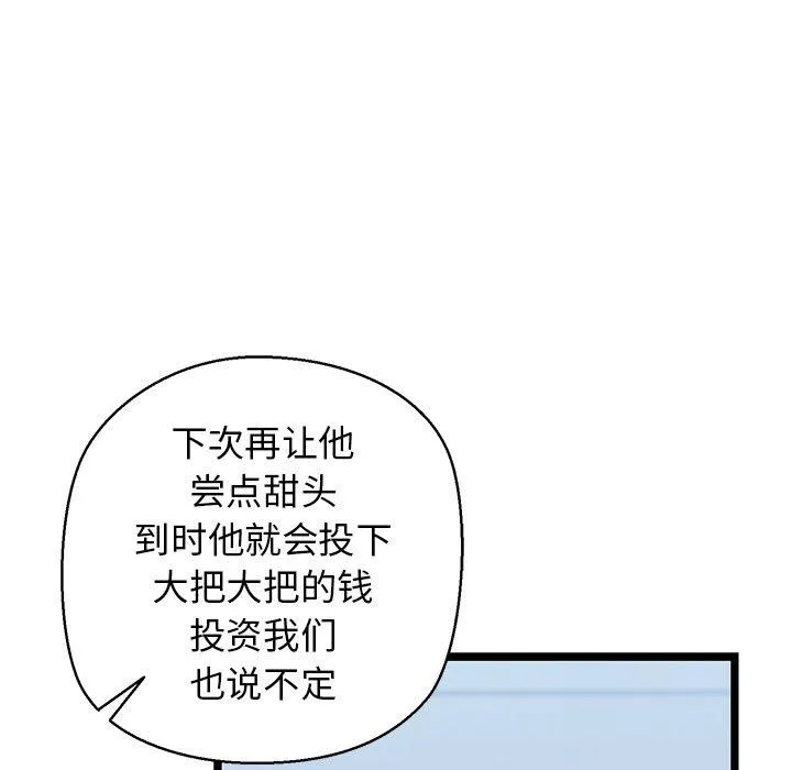 我的拉拉队宝贝-第26話 - 图片 55