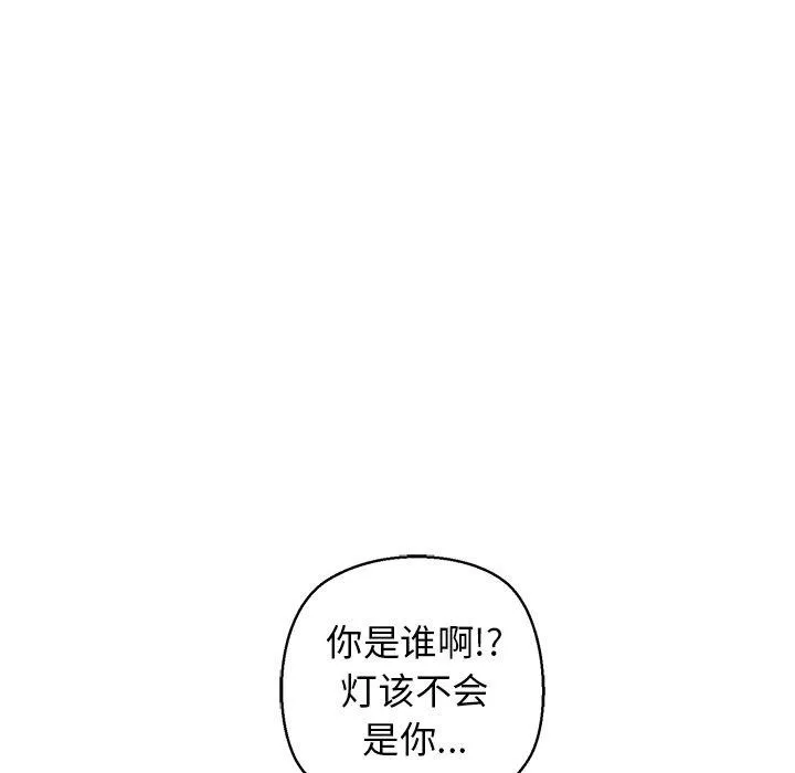 我的拉拉队宝贝-第26話 - 图片 66