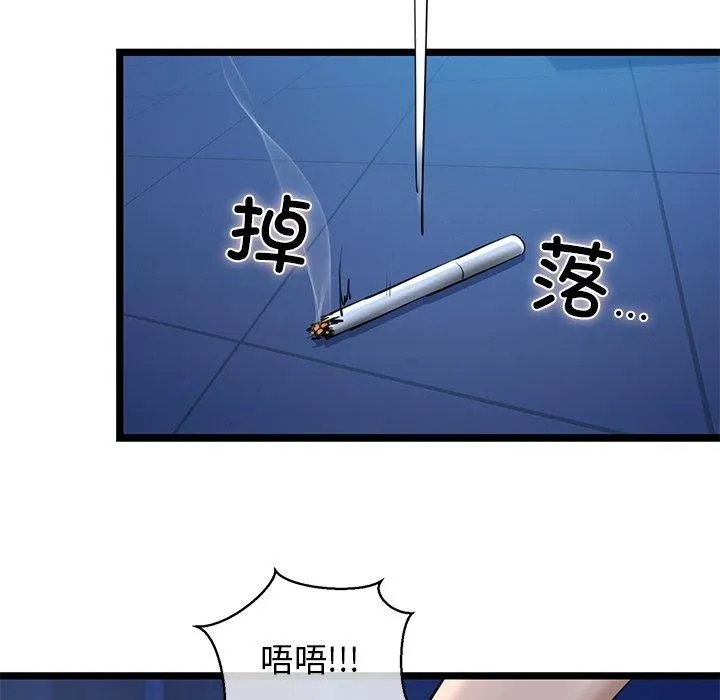 我的拉拉队宝贝-第26話 - 图片 74