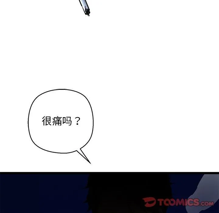 我的拉拉队宝贝-第26話 - 图片 76