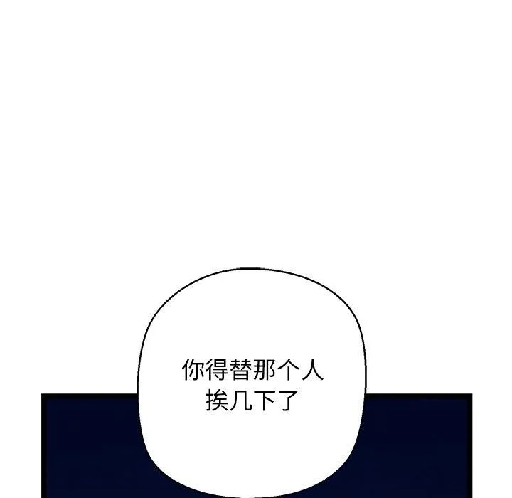 我的拉拉队宝贝第26話