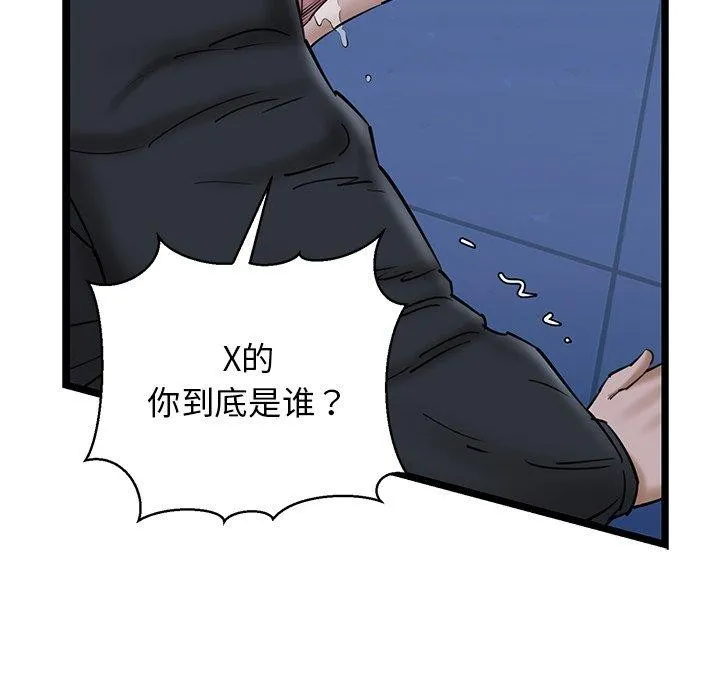 我的拉拉队宝贝-第26話 - 图片 89