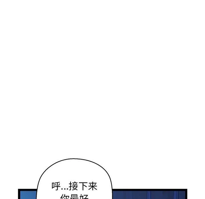 我的拉拉队宝贝第26話