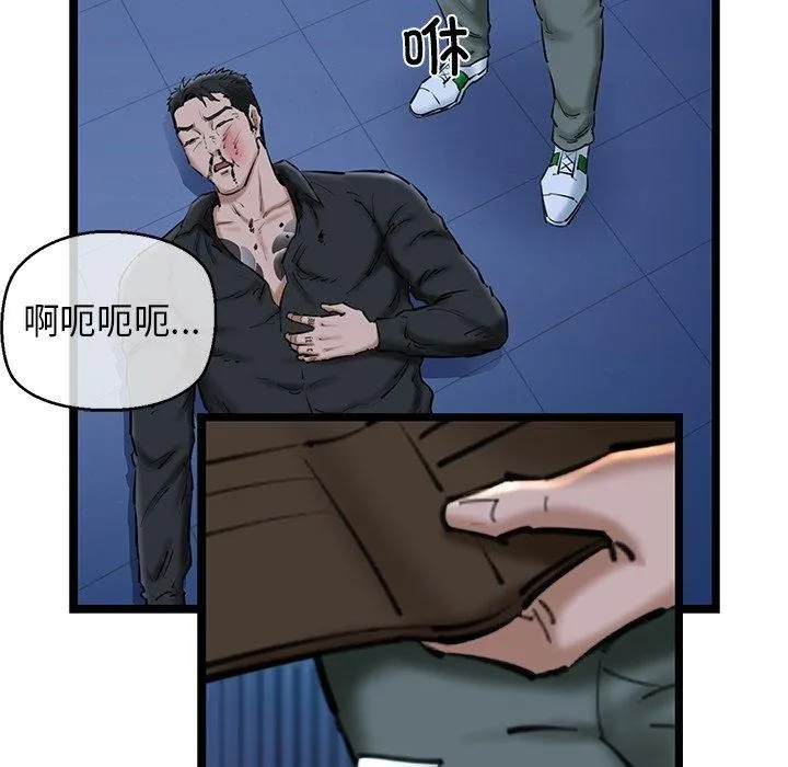 我的拉拉队宝贝-第26話 - 图片 101