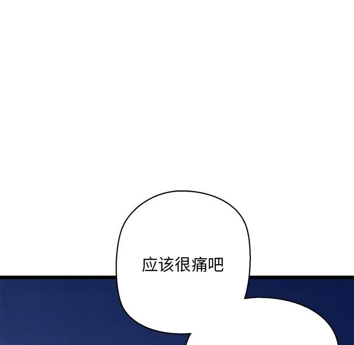 我的拉拉队宝贝-第26話 - 图片 103