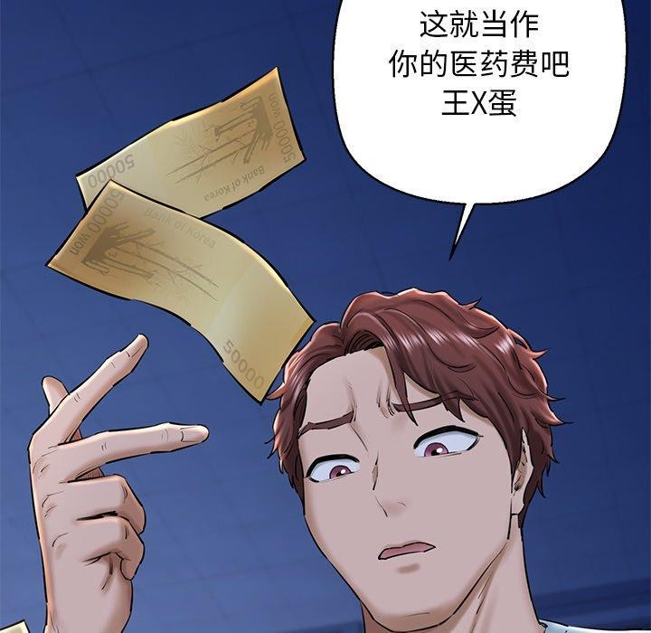 我的拉拉队宝贝第26話