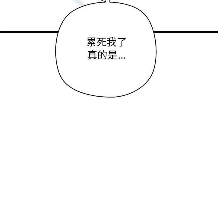 我的拉拉队宝贝第26話