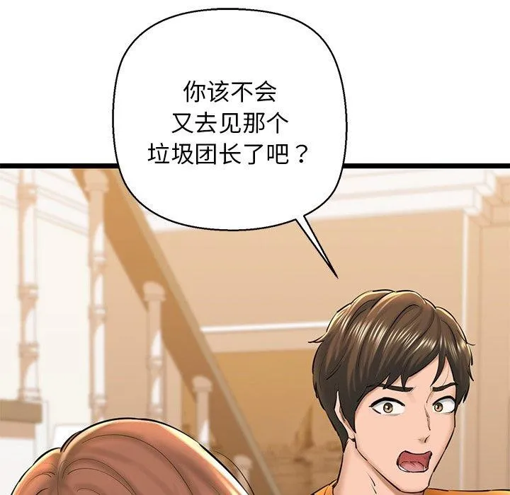 我的拉拉队宝贝-第26話 - 图片 125