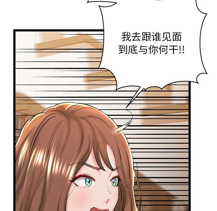 我的拉拉队宝贝第26話