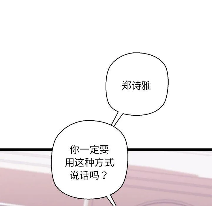 我的拉拉队宝贝第26話