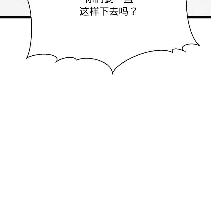 我的拉拉队宝贝第26話