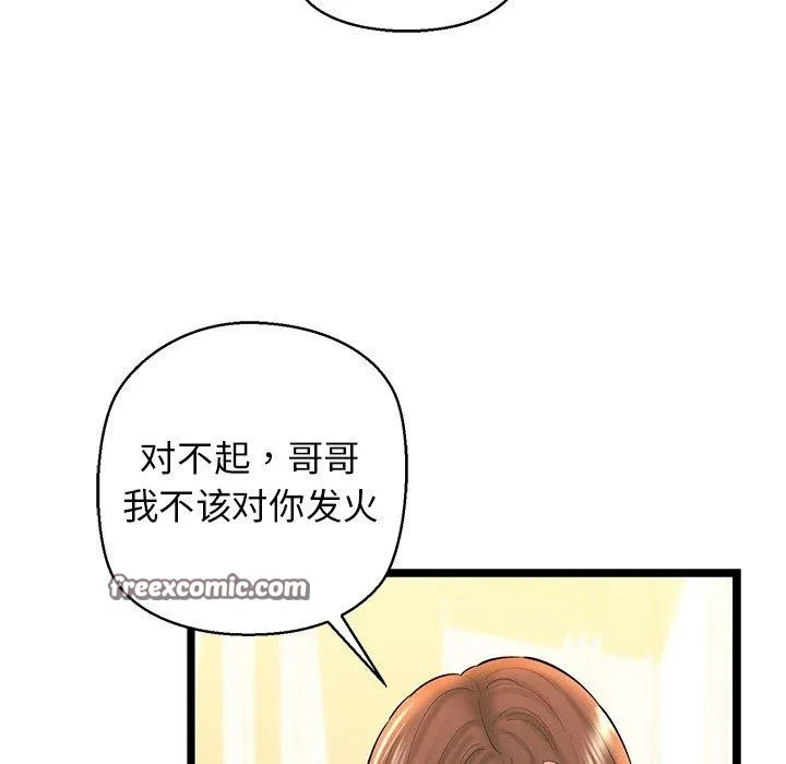 我的拉拉队宝贝-第26話 - 图片 165