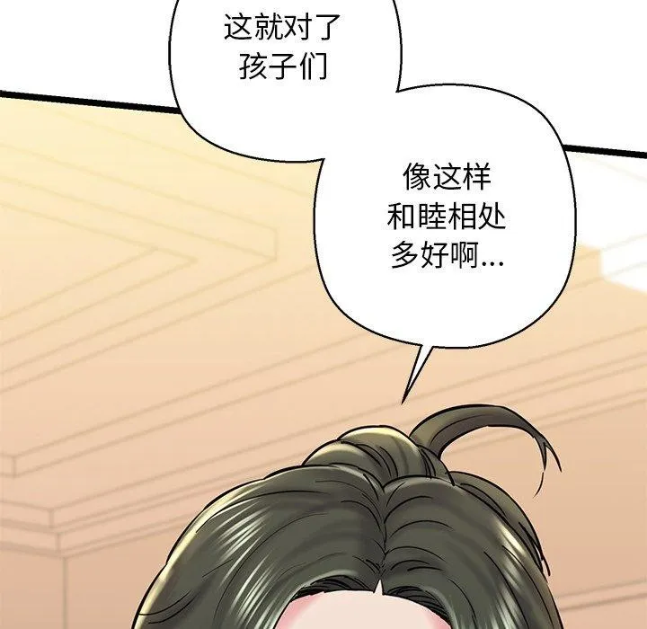 我的拉拉队宝贝第26話