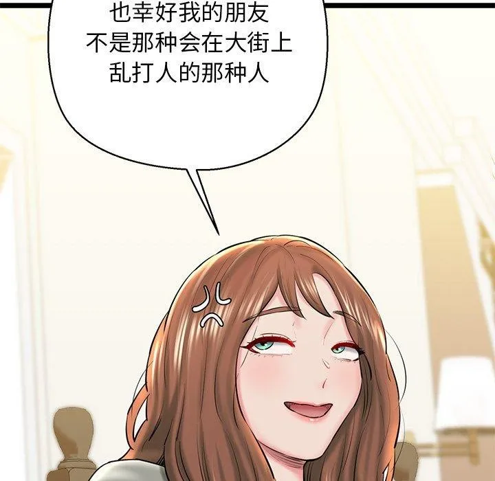 我的拉拉队宝贝第26話