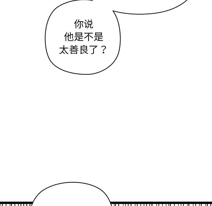 我的拉拉队宝贝-第26話 - 图片 181