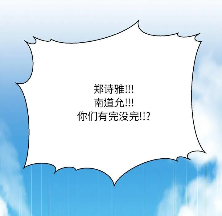 我的拉拉队宝贝-第26話 - 图片 188