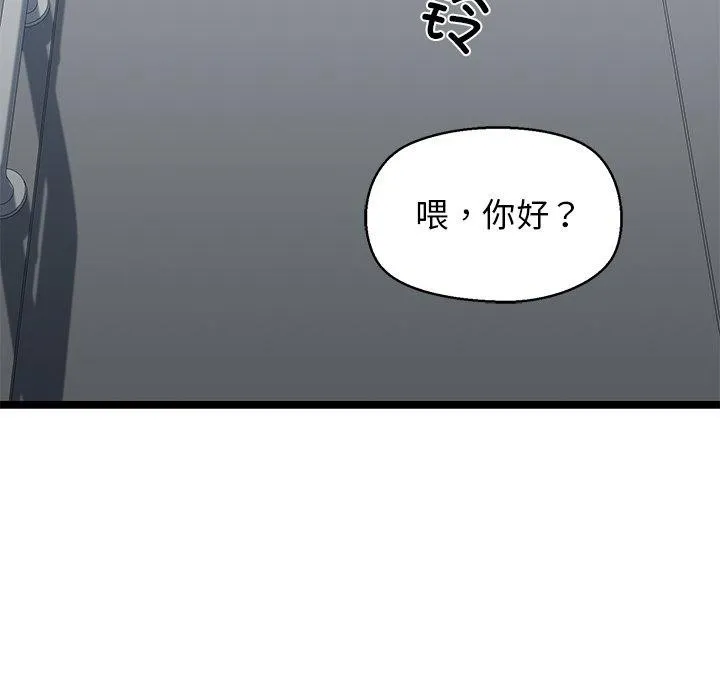 我的拉拉队宝贝第26話