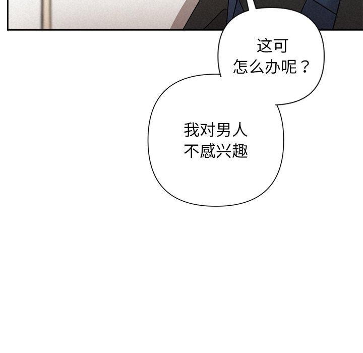 被吞噬的夜第22話