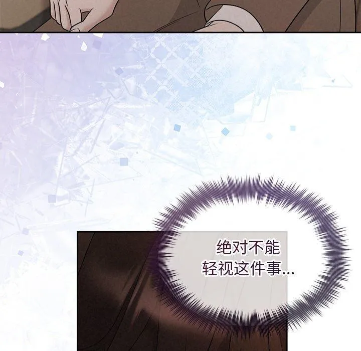 被吞噬的夜第22話