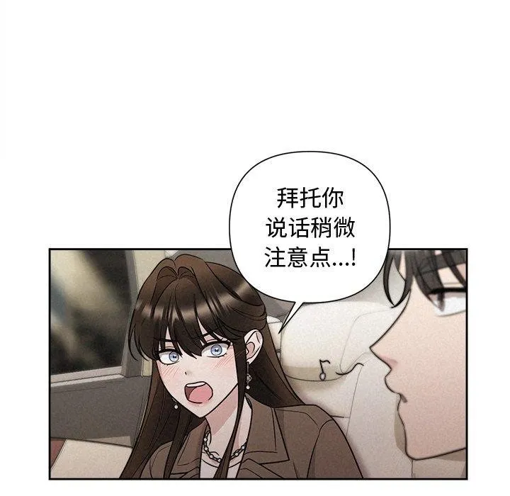 被吞噬的夜第22話