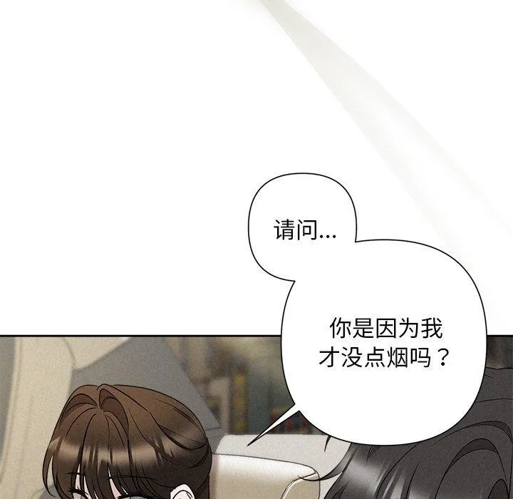 被吞噬的夜-第22話 - 图片 68