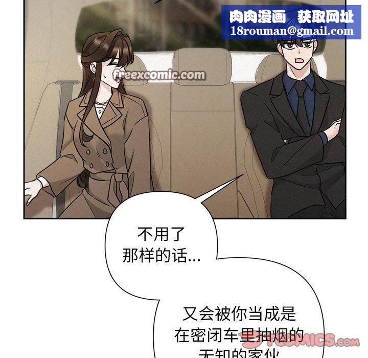 被吞噬的夜第22話