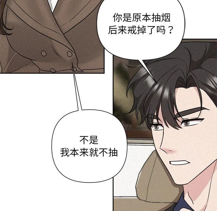 被吞噬的夜-第22話 - 图片 82