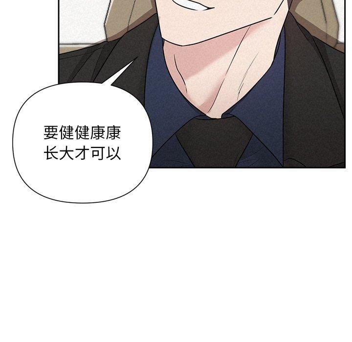 被吞噬的夜第22話