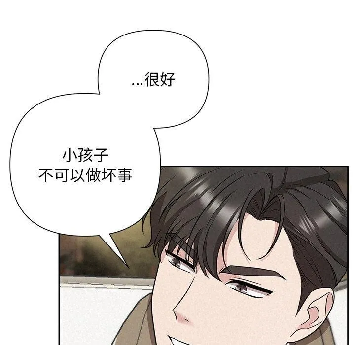 被吞噬的夜-第22話 - 图片 86