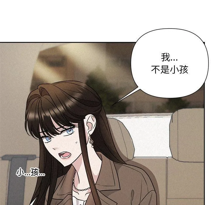 被吞噬的夜-第22話 - 图片 89