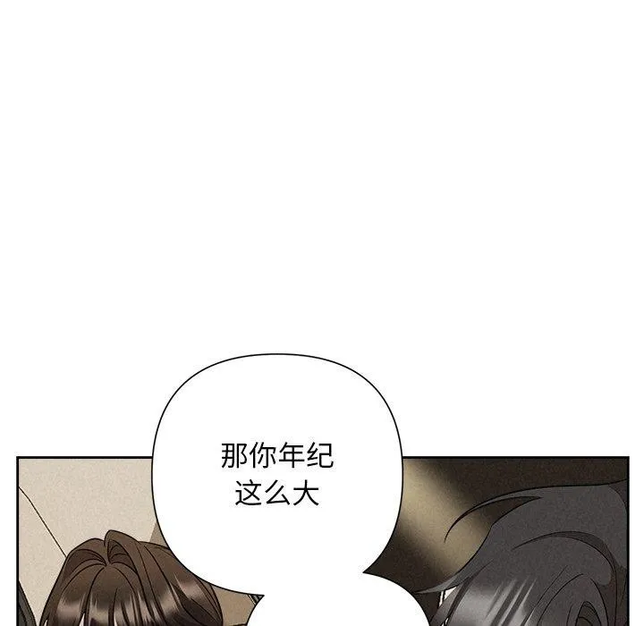 被吞噬的夜-第22話 - 图片 95