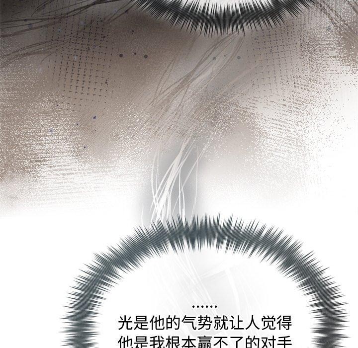 被吞噬的夜第22話