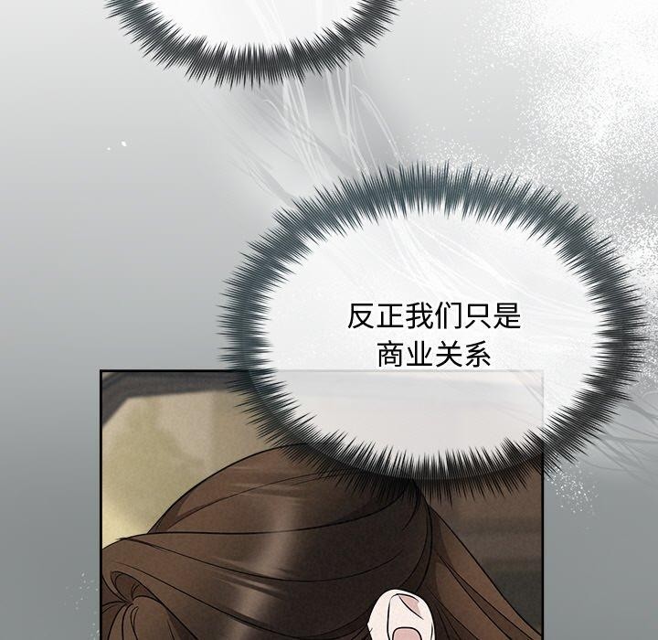 被吞噬的夜第22話