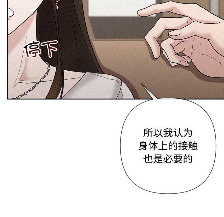 被吞噬的夜第22話