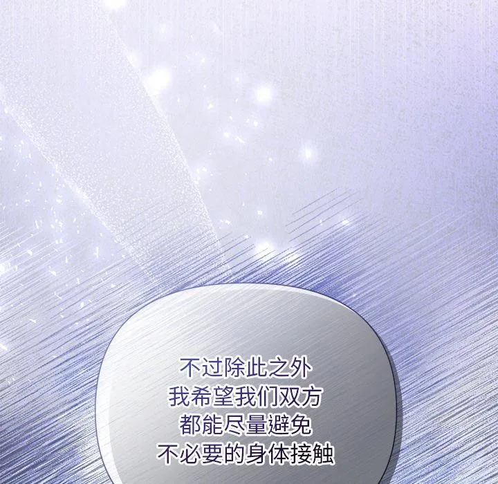 被吞噬的夜-第22話 - 图片 133