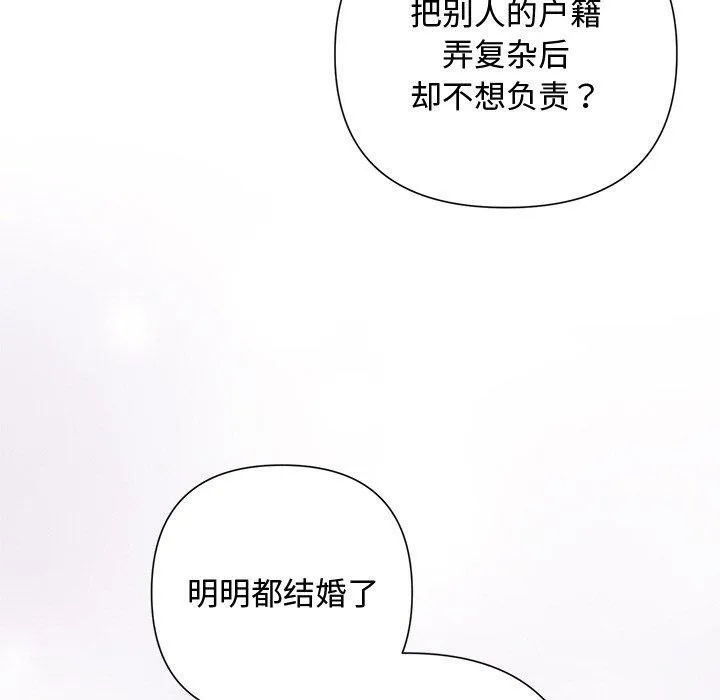 被吞噬的夜-第22話 - 图片 140