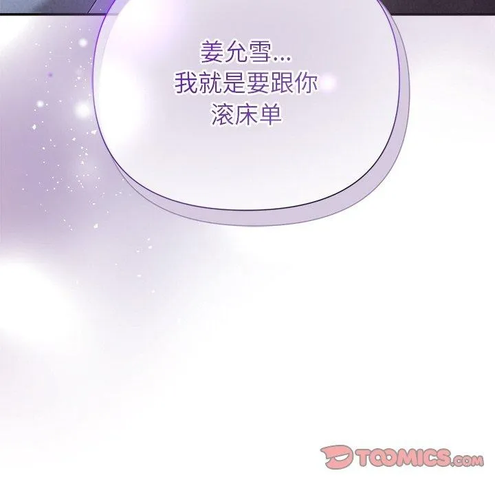 被吞噬的夜第22話