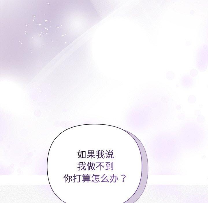 被吞噬的夜第22話