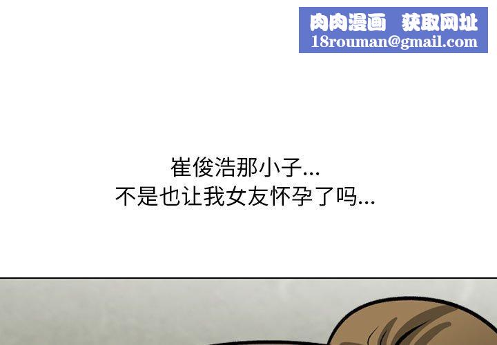 同事换换爱第202話