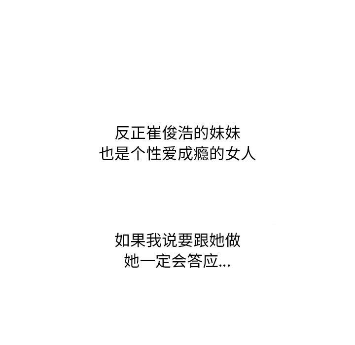 同事换换爱第202話