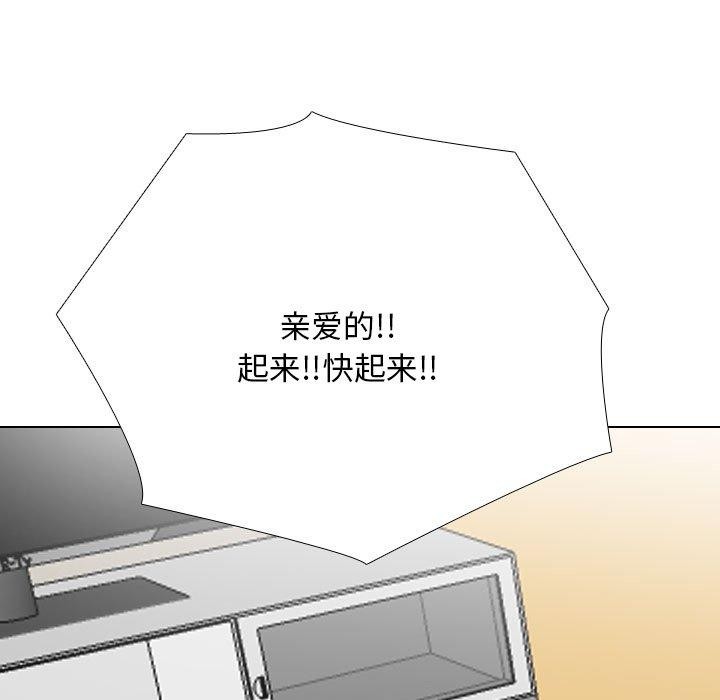 同事换换爱第202話