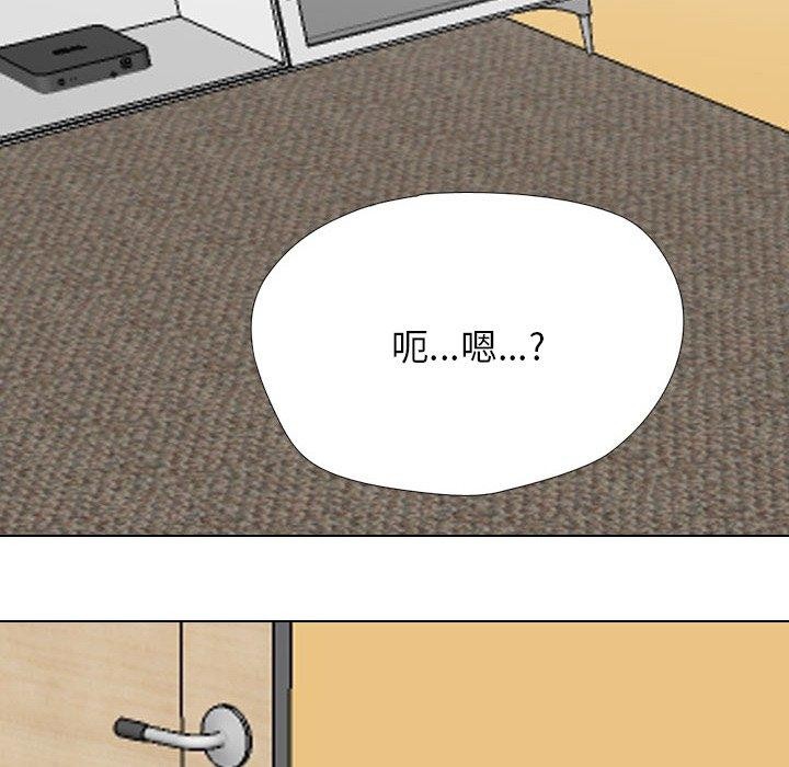 同事换换爱第202話