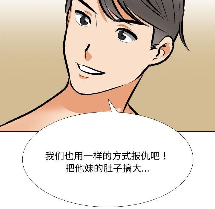 同事换换爱第202話