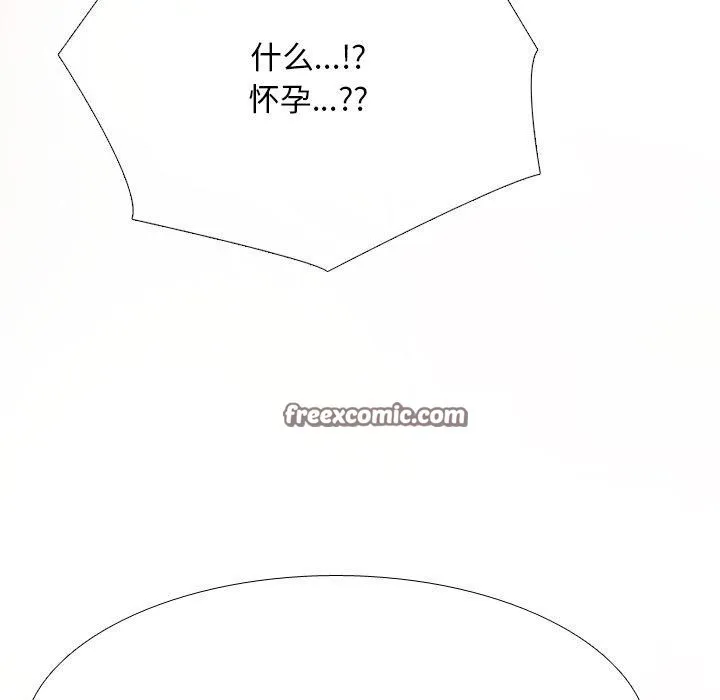同事換換愛第202話